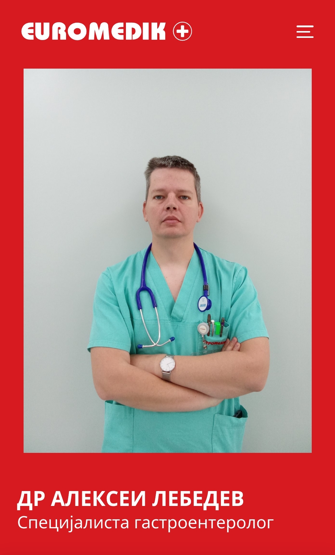 Алексей Лебедев